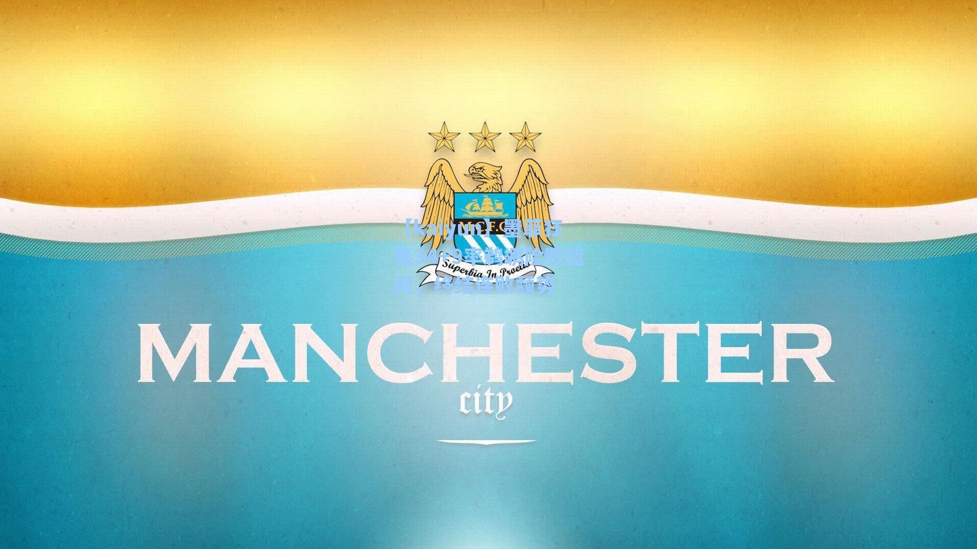 墨菲狂轰34+9率鹈鹕险胜篮网,终结连败颓势