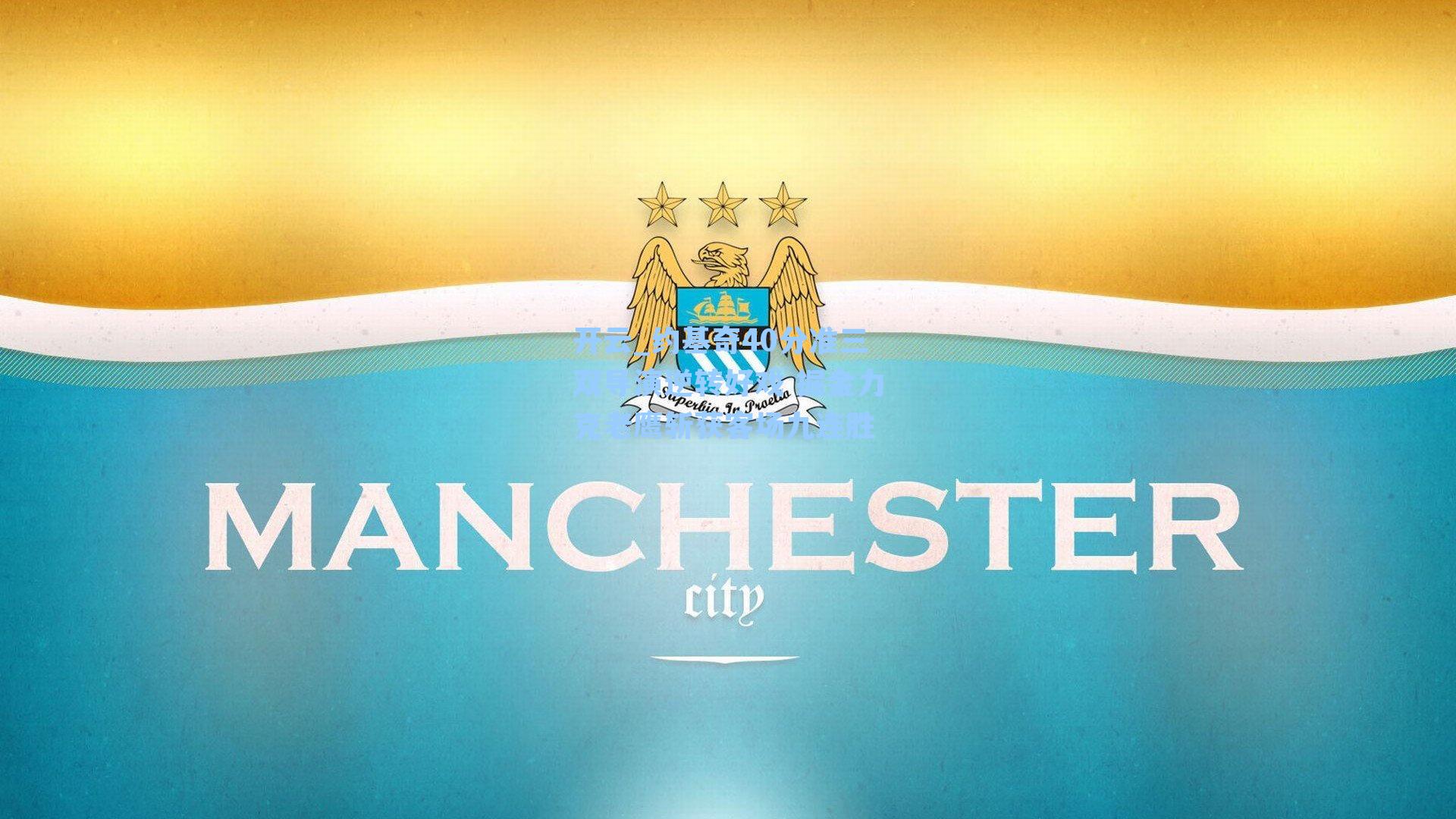 约基奇40分准三双导演逆转好戏 掘金力克老鹰斩获客场九连胜