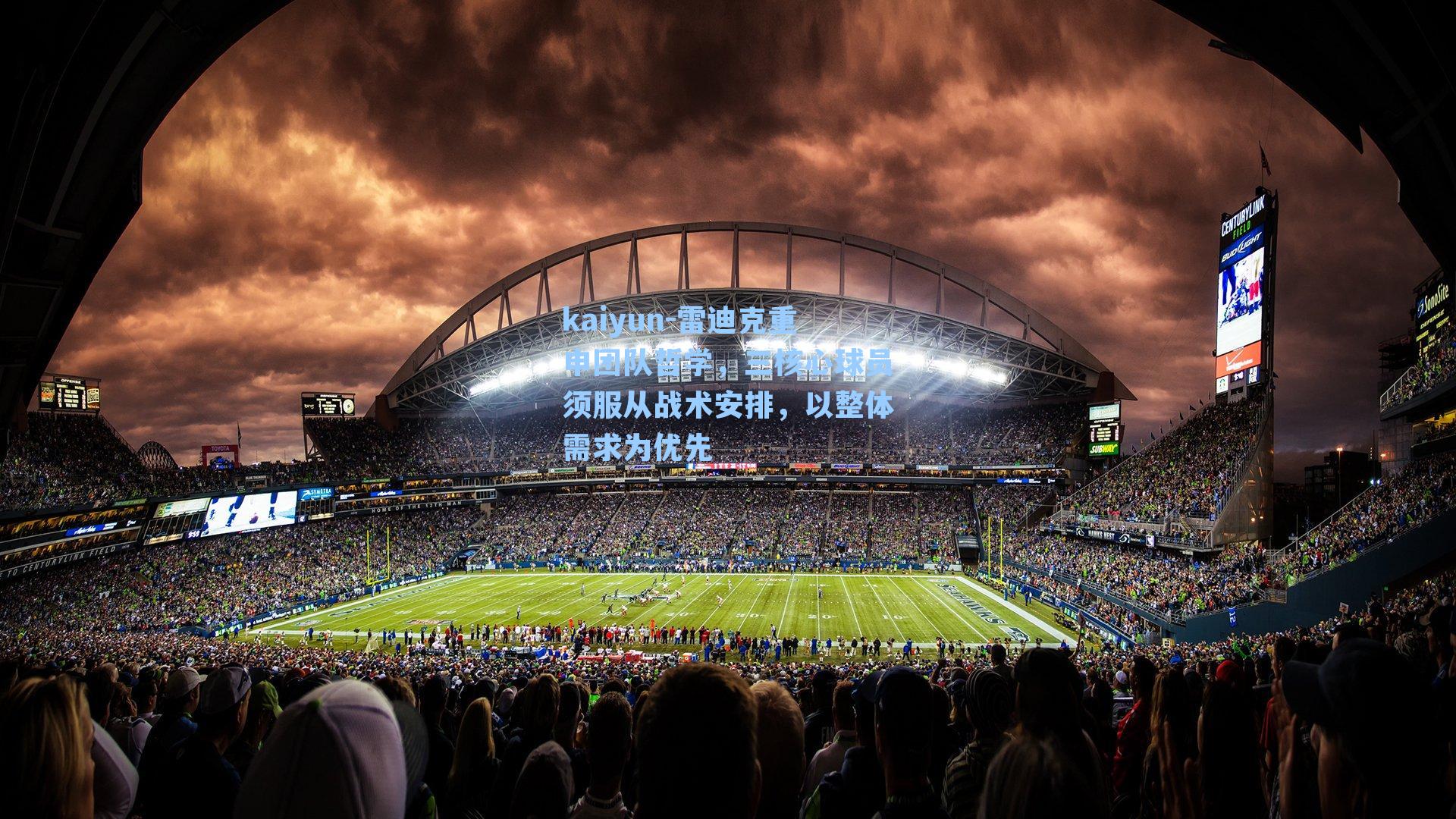 雷迪克重申团队哲学，三核心球员须服从战术安排，以整体需求为优先